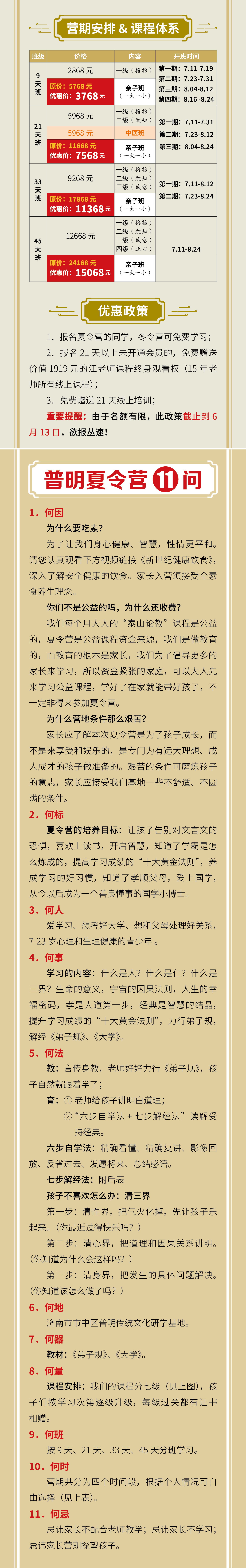 2微信图片_20250608094643.jpg