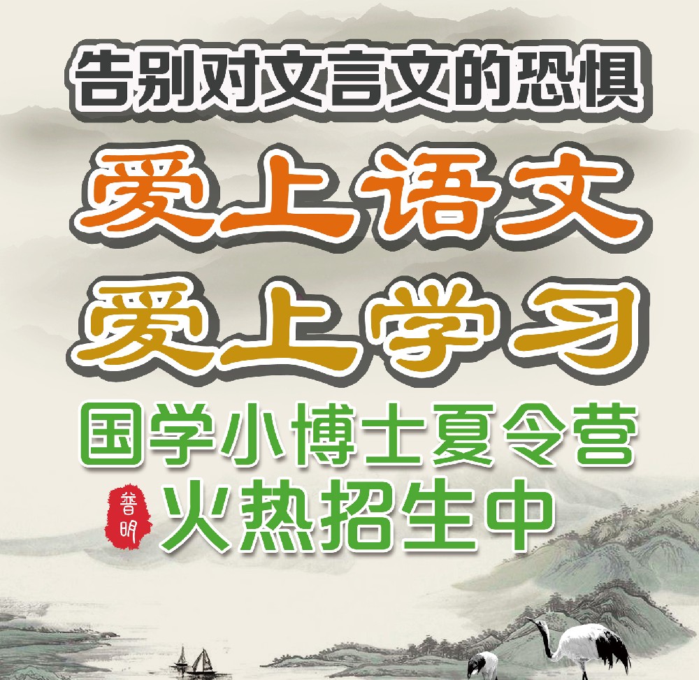 2025普明“国学小博士”夏令营报名通知！