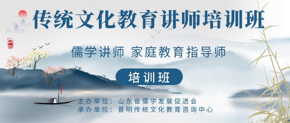 08.12-08.16普明第508期讲师培训班报名通知