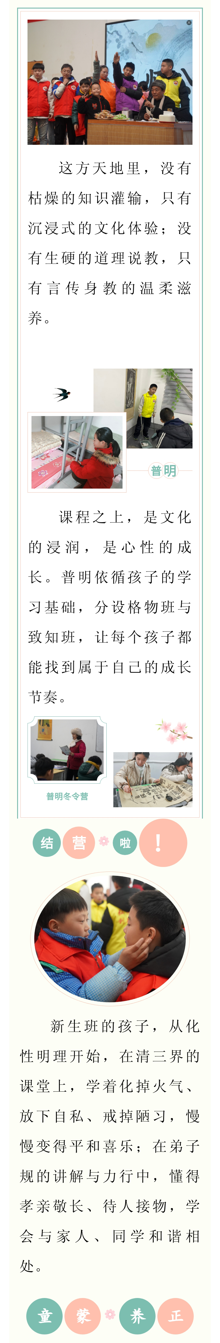 结营长图-4.png