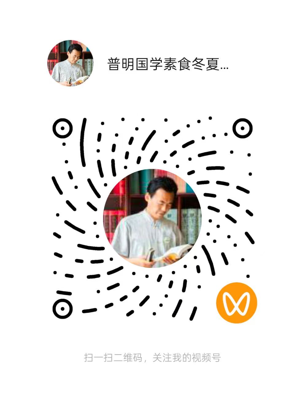 普明国学素食冬夏令营.jpg 普明国学素食冬夏令营.jpg