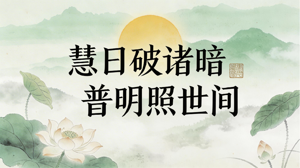 一份善款，点亮千万家庭